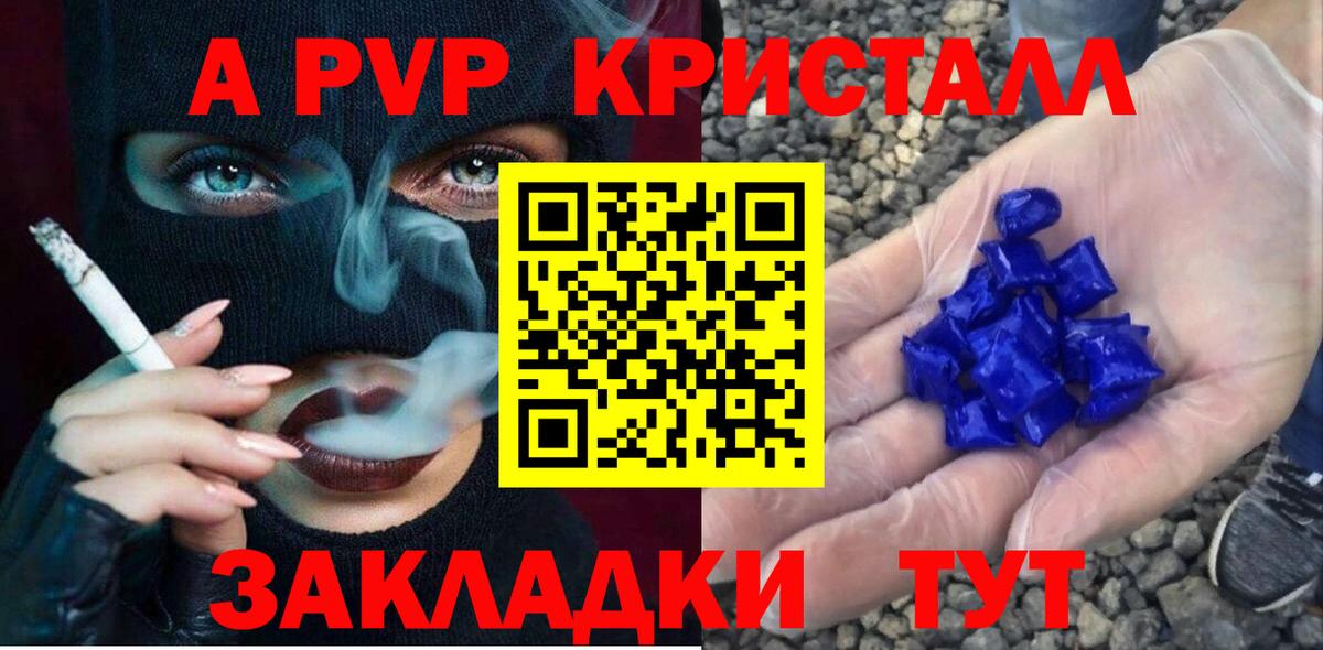 Alpha PVP кристаллы Моздок