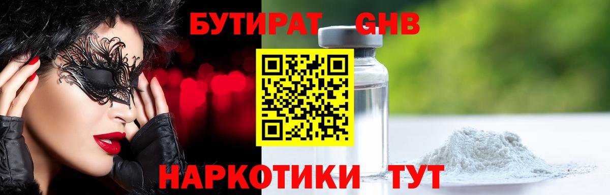 Бутират буратино  Вход с VPN  Моздок 