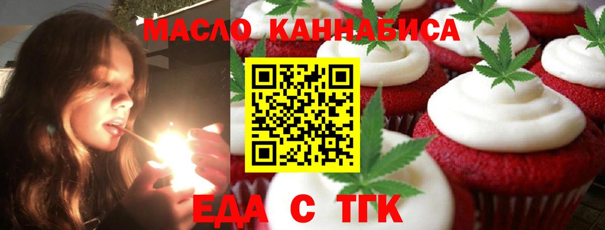 Моздок  Печенье с ТГК марихуана  Вход с VPN 