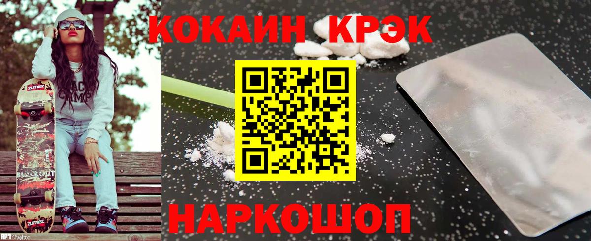 COCAIN VHQ  КОКАИН Боливия  Вход с VPN  Моздок 