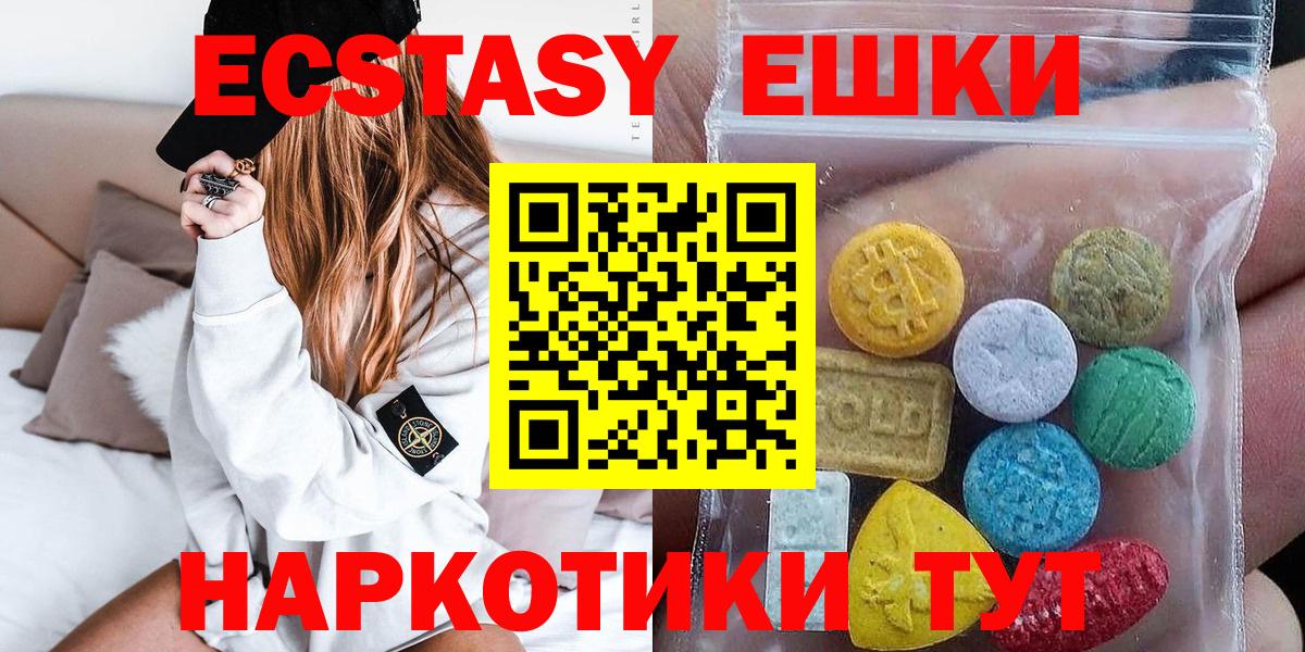 Моздок  ЭКСТАЗИ 99%  ЭКСТАЗИ 280 MDMA  Вход с VPN 