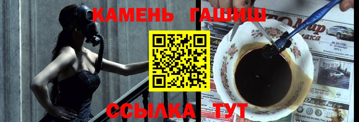 Гашиш Cannabis Моздок