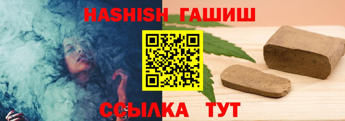 ГАШ Premium  Вход с VPN  ГАШИШ гарик  Моздок 