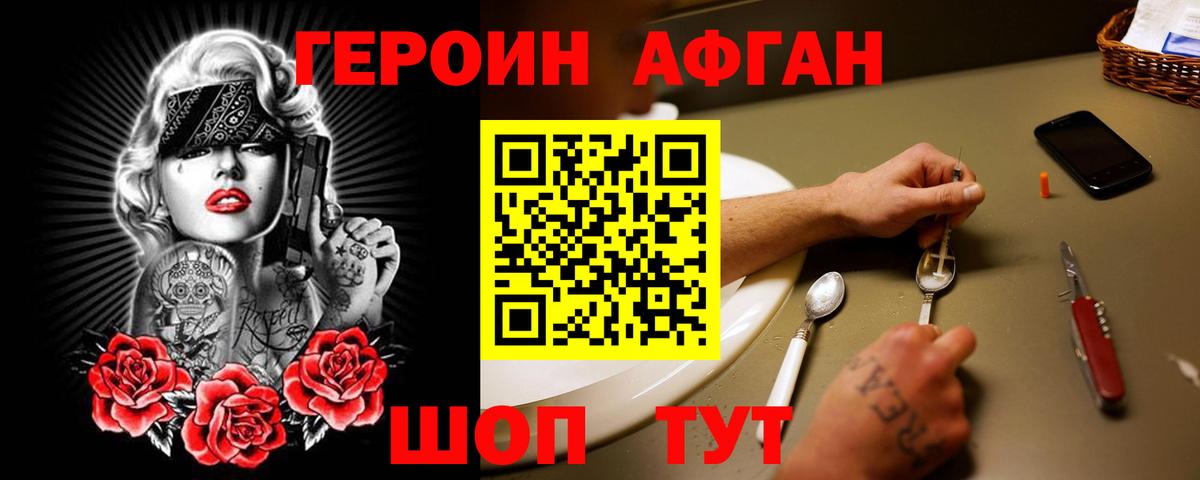 ГЕРОИН VHQ Моздок