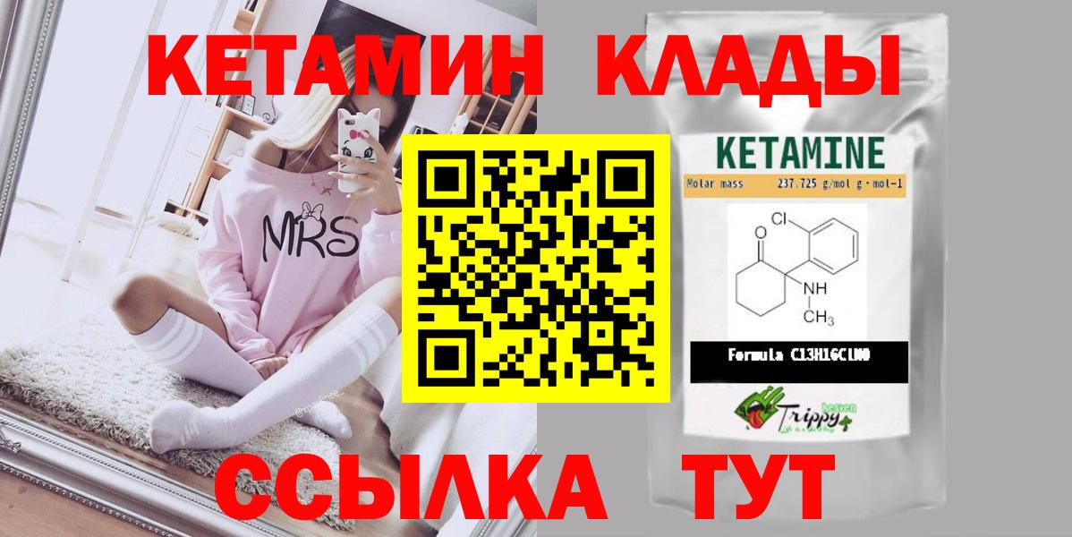 КЕТАМИН VHQ Моздок