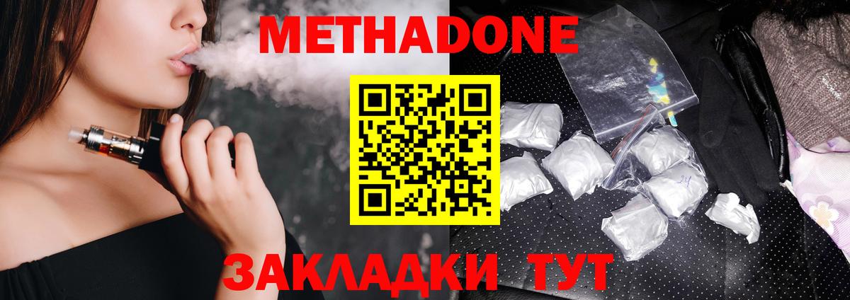 Моздок  МЕТАДОН VHQ  Метадон VHQ  Вход с VPN 