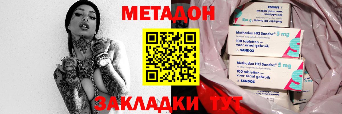 МЕТАДОН мёд Моздок