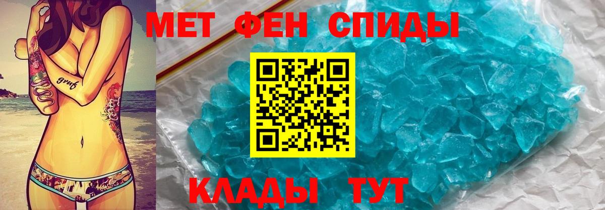 Первитин  МЕТАМФЕТАМИН пудра  Вход с VPN  Моздок 