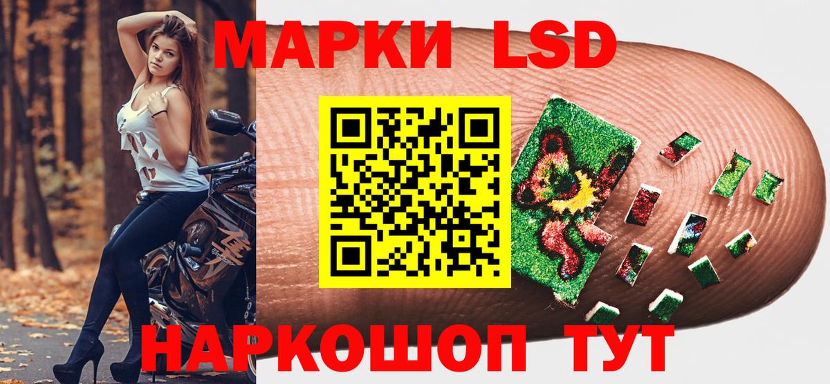 Марки 25I-NBOMe 1500мкг  Вход с VPN  Марки 25I-NBOMe  Моздок  Марки 25I-NBOMe 1500мкг 