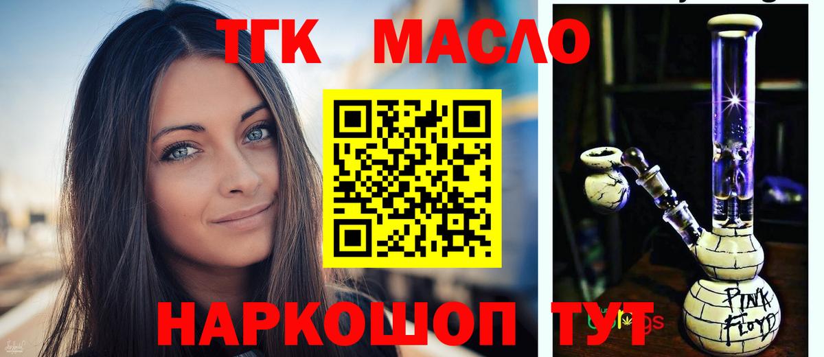 Дистиллят ТГК гашишное масло Моздок
