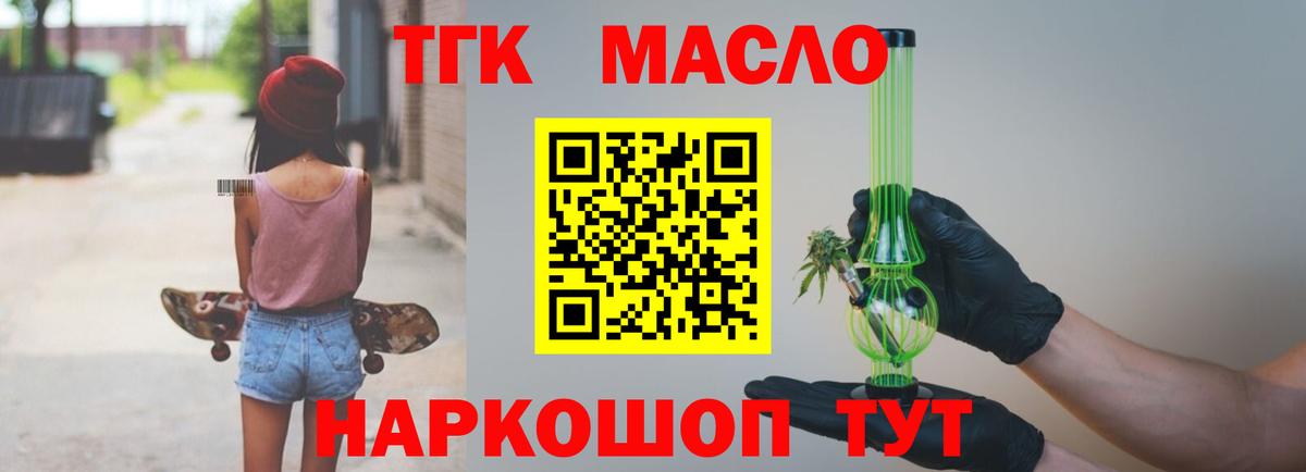 Дистиллят ТГК гашишное масло  Вход с VPN  Дистиллят ТГК THC oil  Моздок 