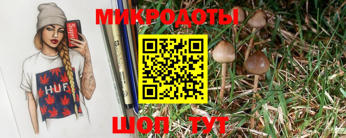 Галлюциногенные грибы ЛСД  Галлюциногенные грибы ЛСД  Вход с VPN  Моздок 